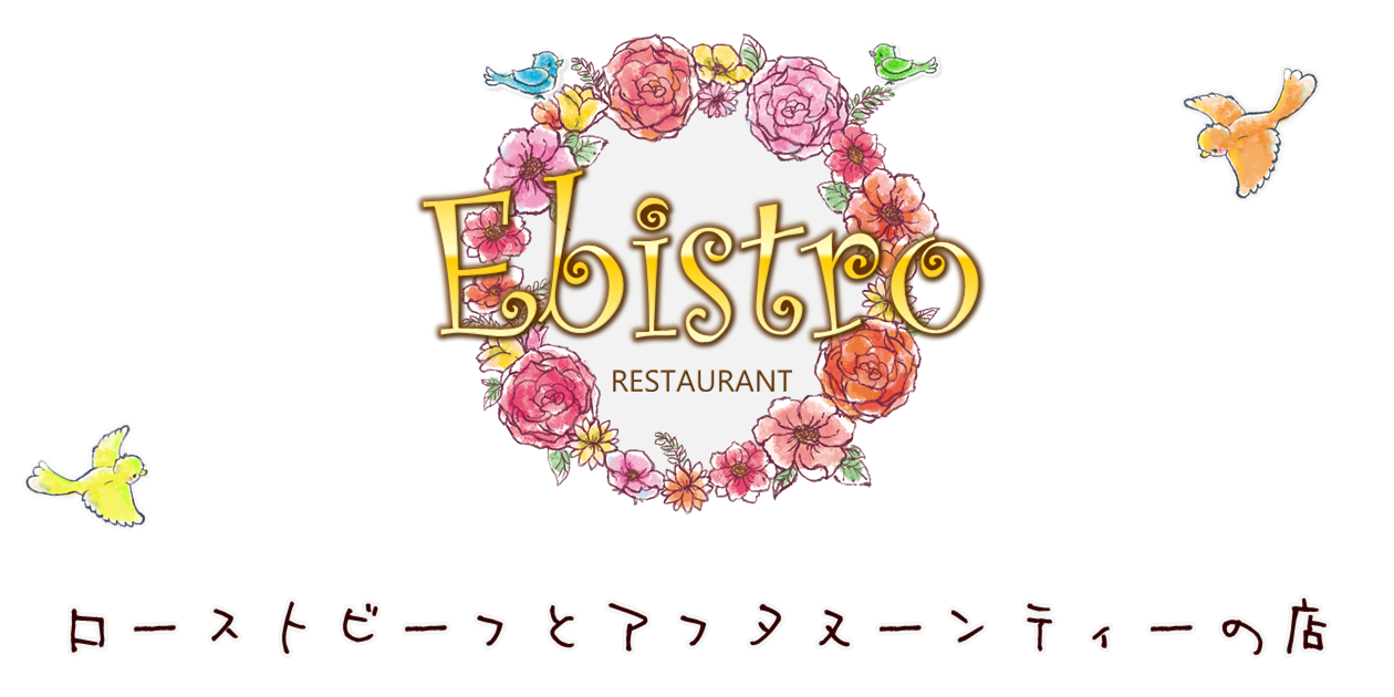 Ebistroロゴ